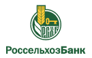 Банк Россельхозбанк в Новоегорьевском